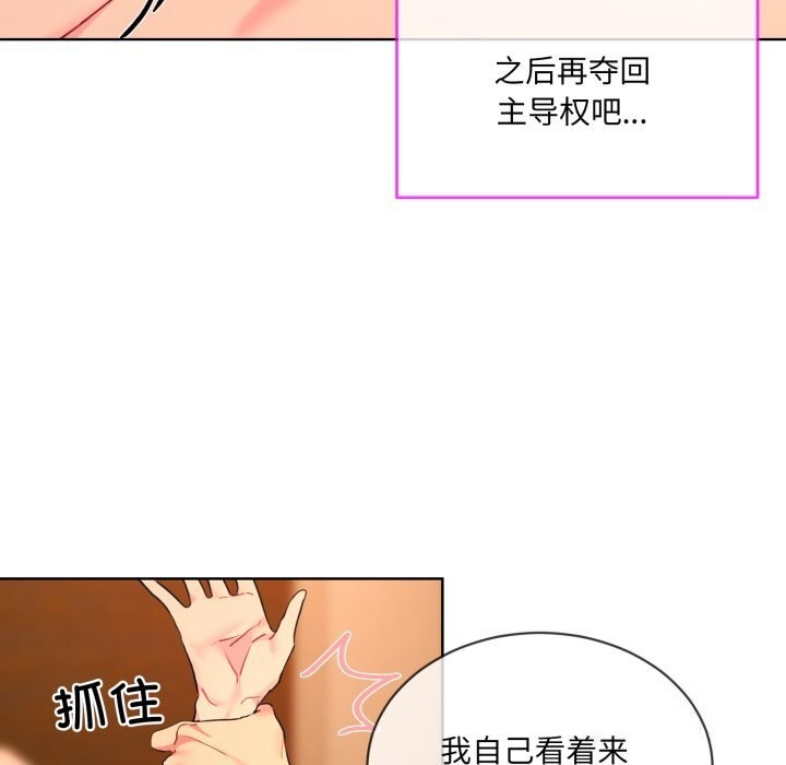 撕开冰山女神的面具 第4話 韩漫图片61