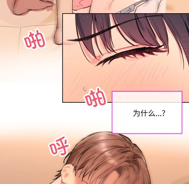 撕开冰山女神的面具 第4話 韩漫图片9