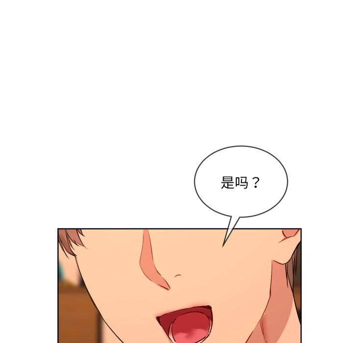 撕开冰山女神的面具 第4話 韩漫图片71