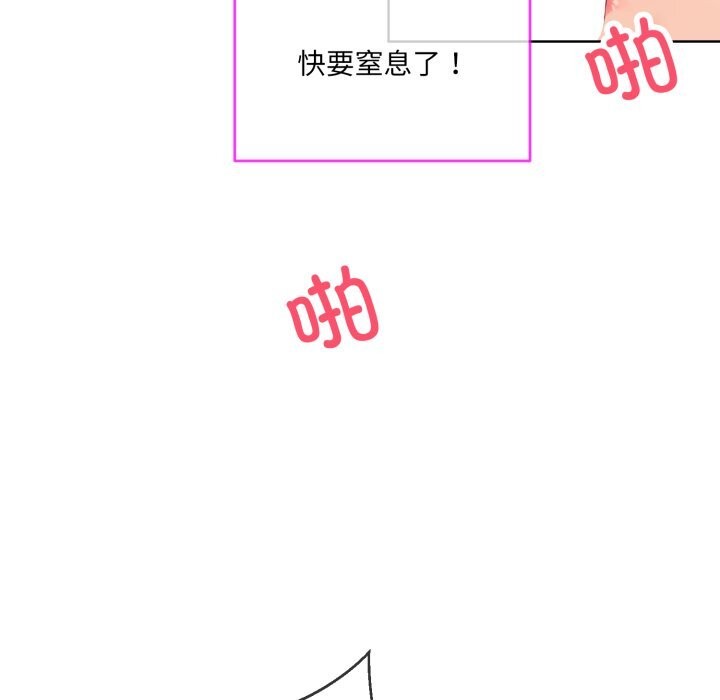 撕开冰山女神的面具 第4話 韩漫图片15