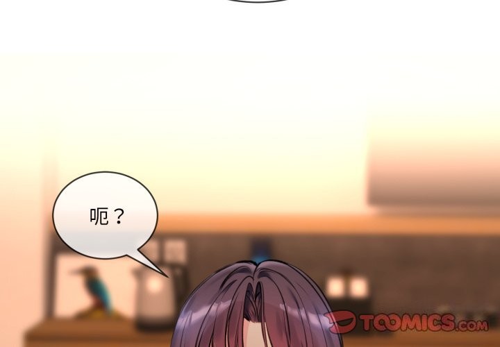 撕开冰山女神的面具 第4話 韩漫图片2