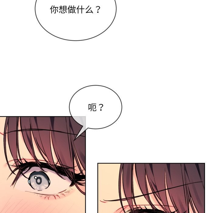 撕开冰山女神的面具 第4話 韩漫图片20