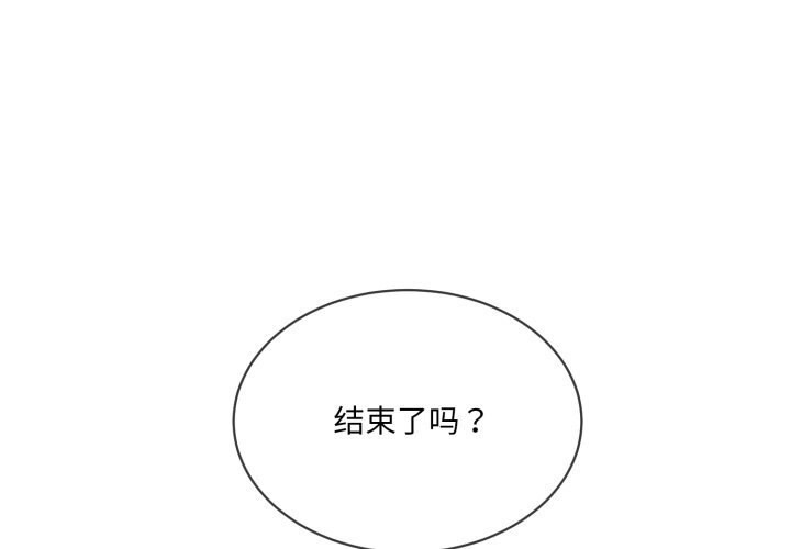 撕开冰山女神的面具 第4話 韩漫图片1