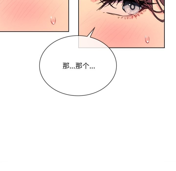 撕开冰山女神的面具 第4話 韩漫图片21