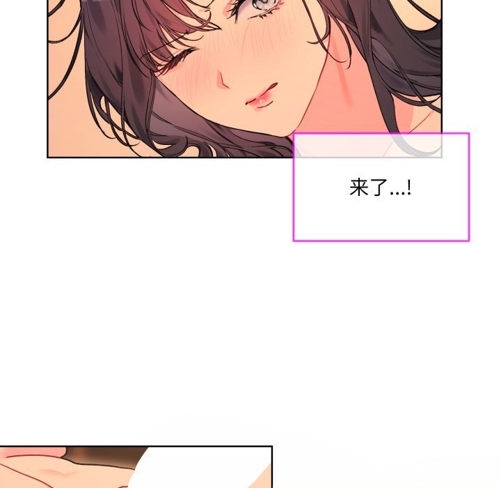 撕开冰山女神的面具 第4話 韩漫图片50