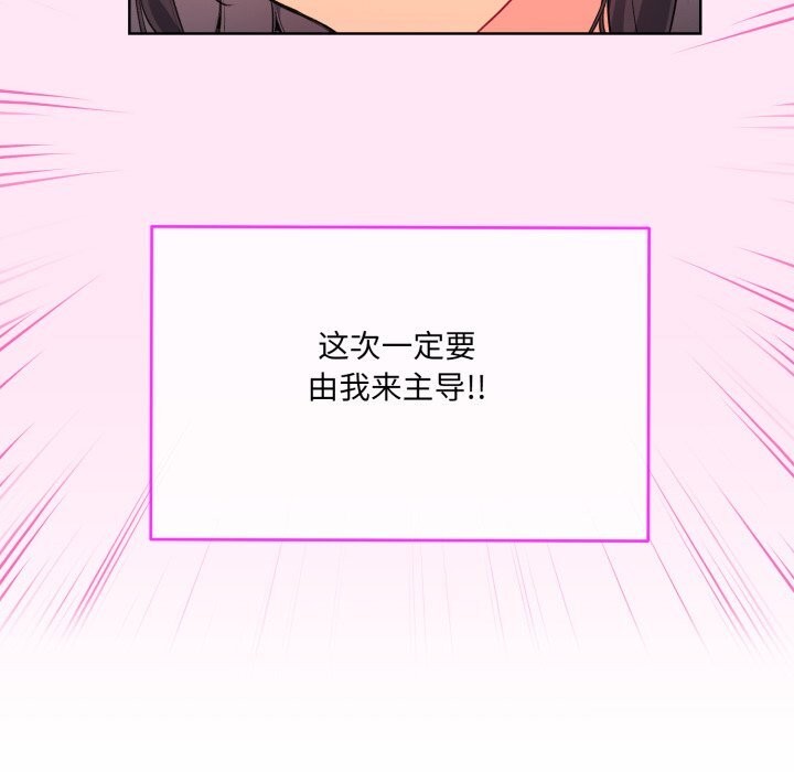 撕开冰山女神的面具 第4話 韩漫图片36