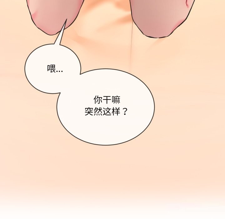 撕开冰山女神的面具 第4話 韩漫图片5