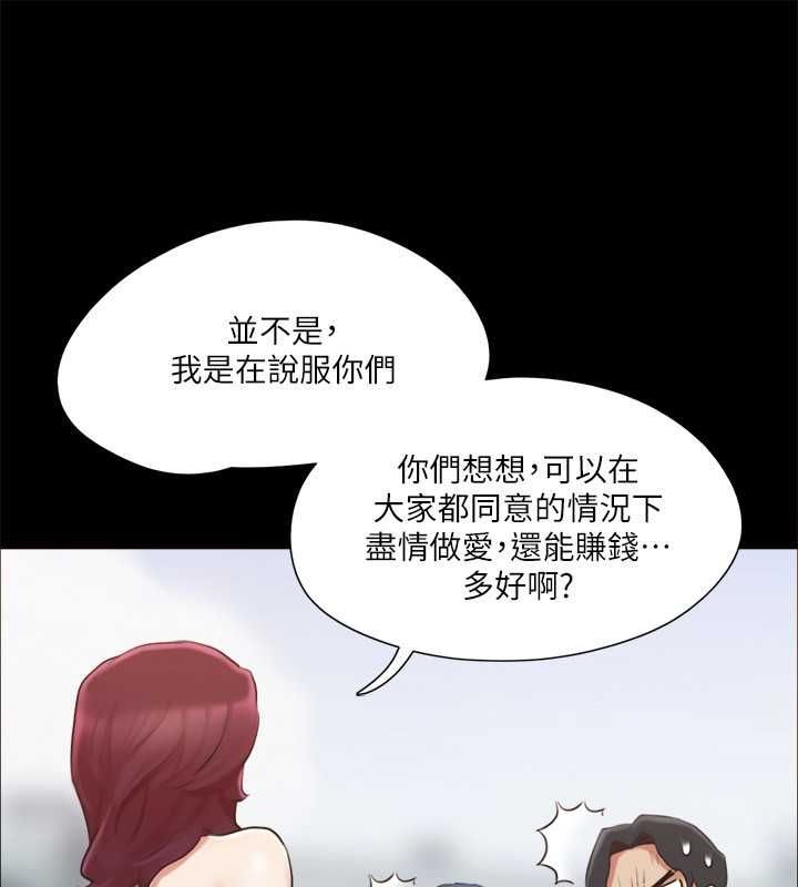 协议换爱 第110話-好羞恥…可是好舒服! 韩漫图片138