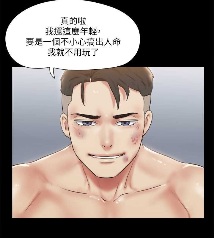 协议换爱 第110話-好羞恥…可是好舒服! 韩漫图片115