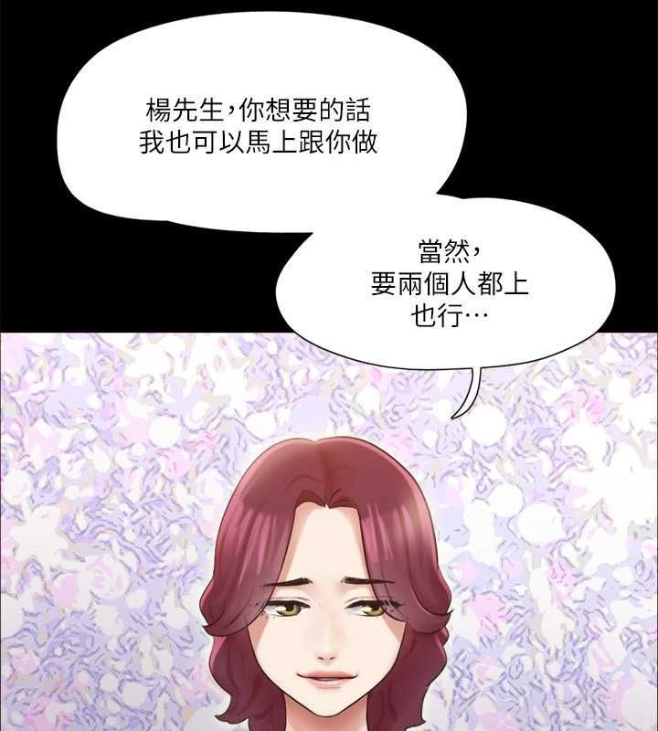 协议换爱 第110話-好羞恥…可是好舒服! 韩漫图片140