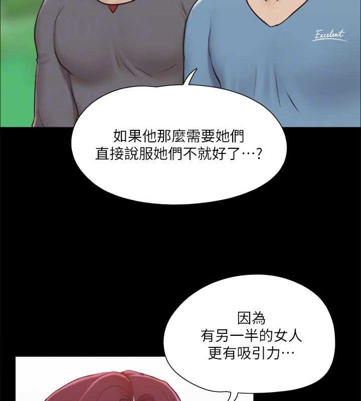 协议换爱 第110話-好羞恥…可是好舒服! 韩漫图片130