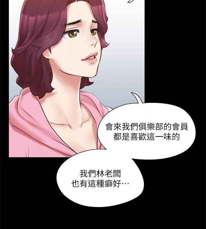 协议换爱 第110話-好羞恥…可是好舒服! 韩漫图片131