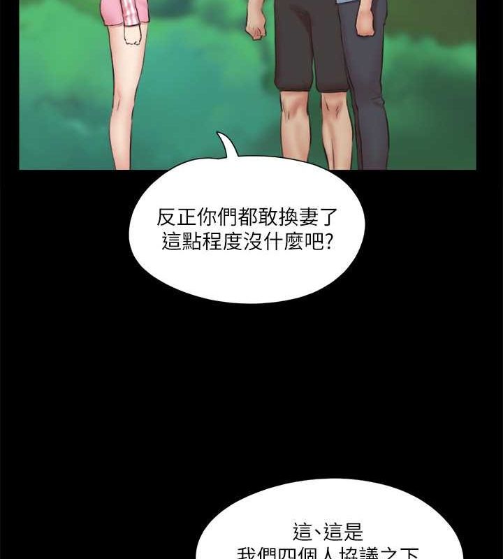 协议换爱 第110話-好羞恥…可是好舒服! 韩漫图片133