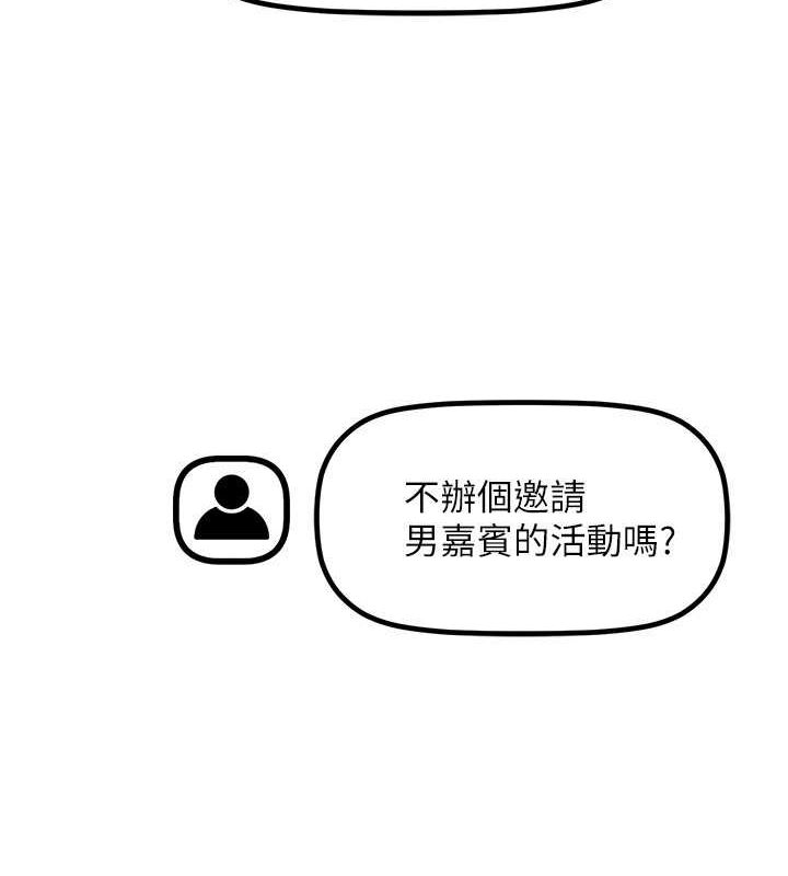 穿入VR成为性域猎人 第47話-被灌滿白濁液體的鮑鮑 韩漫图片89