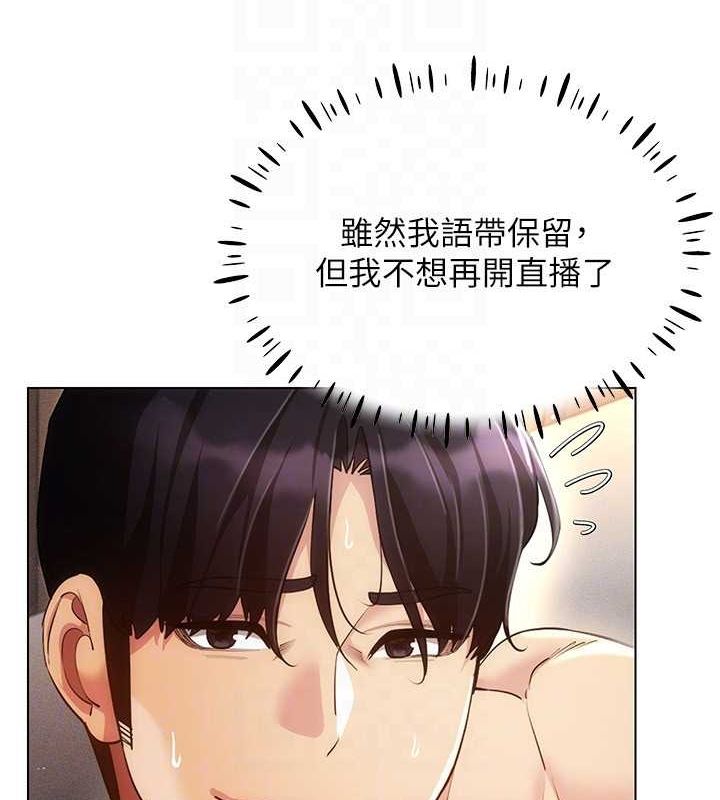 穿入VR成为性域猎人 第47話-被灌滿白濁液體的鮑鮑 韩漫图片95