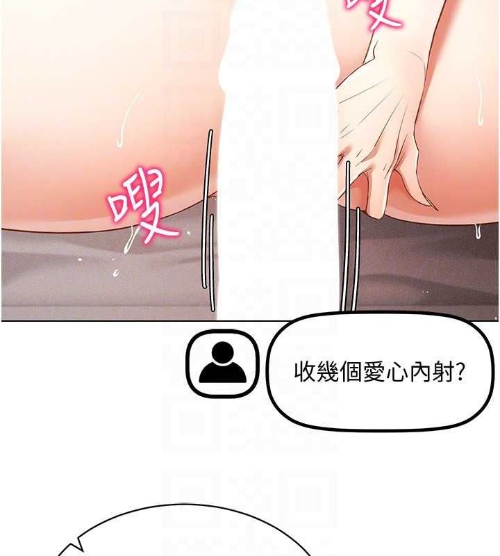 穿入VR成为性域猎人 第47話-被灌滿白濁液體的鮑鮑 韩漫图片27
