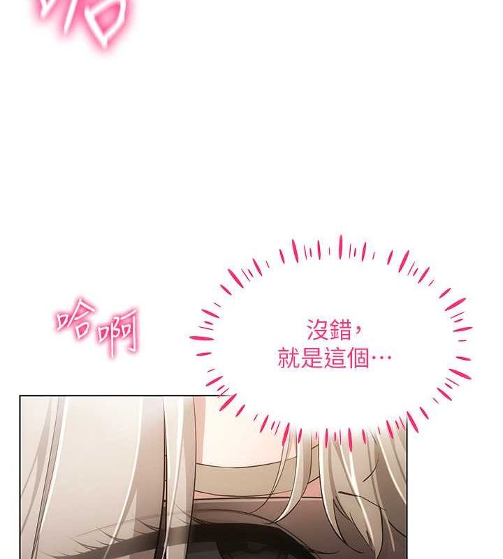 穿入VR成为性域猎人 第47話-被灌滿白濁液體的鮑鮑 韩漫图片54