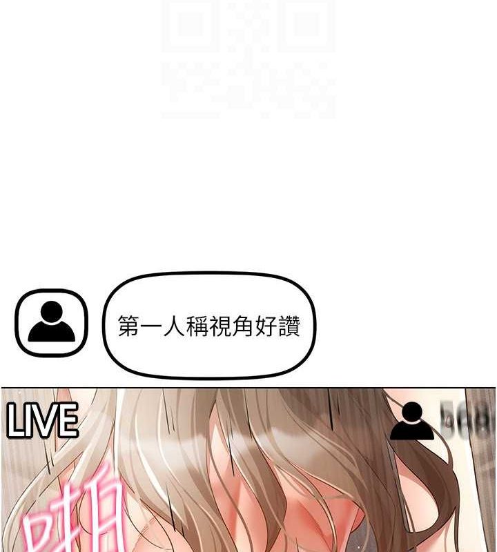 穿入VR成为性域猎人 第47話-被灌滿白濁液體的鮑鮑 韩漫图片46