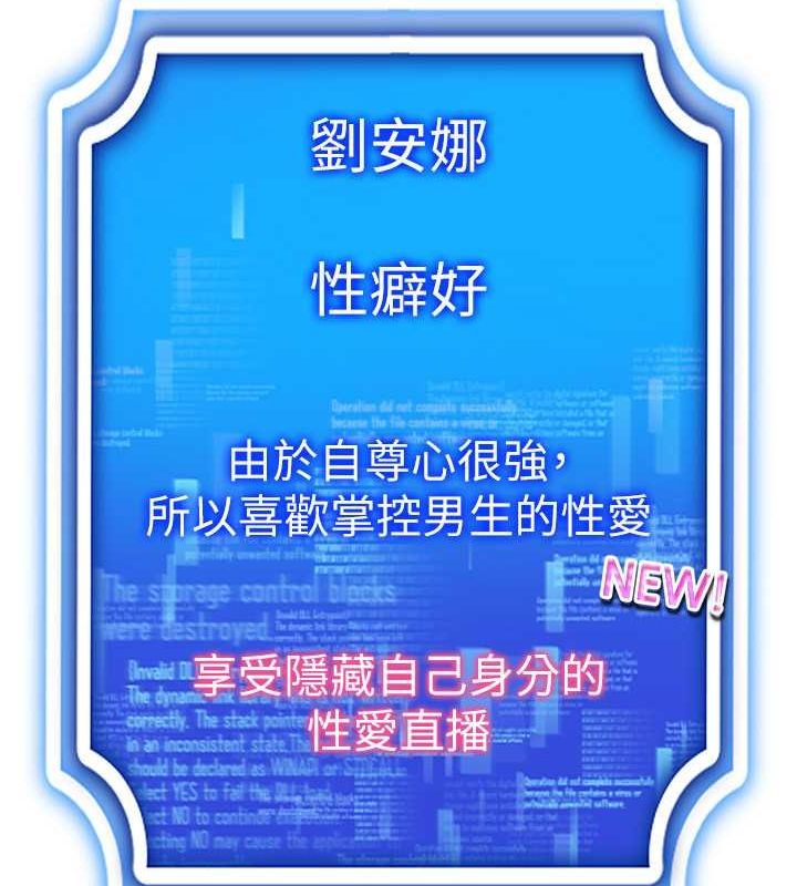 穿入VR成为性域猎人 第47話-被灌滿白濁液體的鮑鮑 韩漫图片136