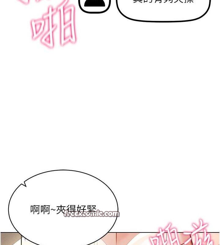 穿入VR成为性域猎人 第47話-被灌滿白濁液體的鮑鮑 韩漫图片48