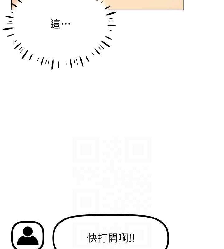 穿入VR成为性域猎人 第47話-被灌滿白濁液體的鮑鮑 韩漫图片130