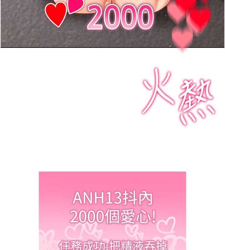 穿入VR成为性域猎人 第47話-被灌滿白濁液體的鮑鮑 韩漫图片9
