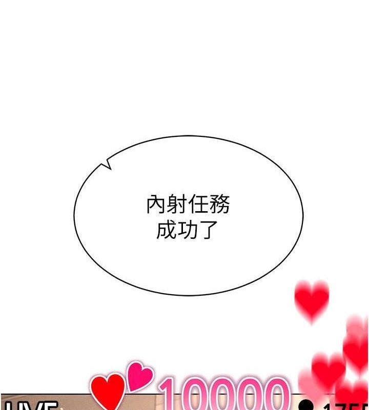 穿入VR成为性域猎人 第47話-被灌滿白濁液體的鮑鮑 韩漫图片82