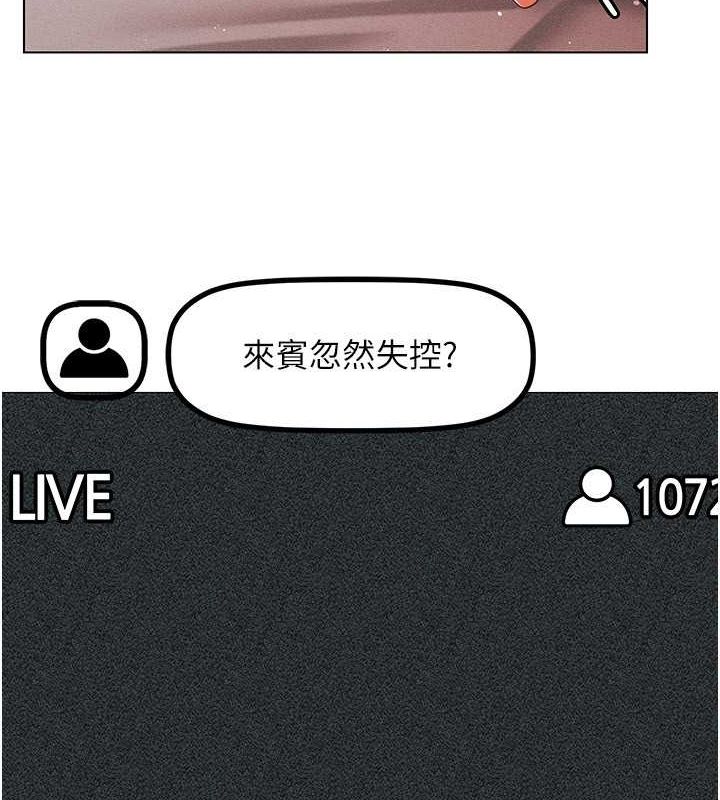 穿入VR成为性域猎人 第47話-被灌滿白濁液體的鮑鮑 韩漫图片111