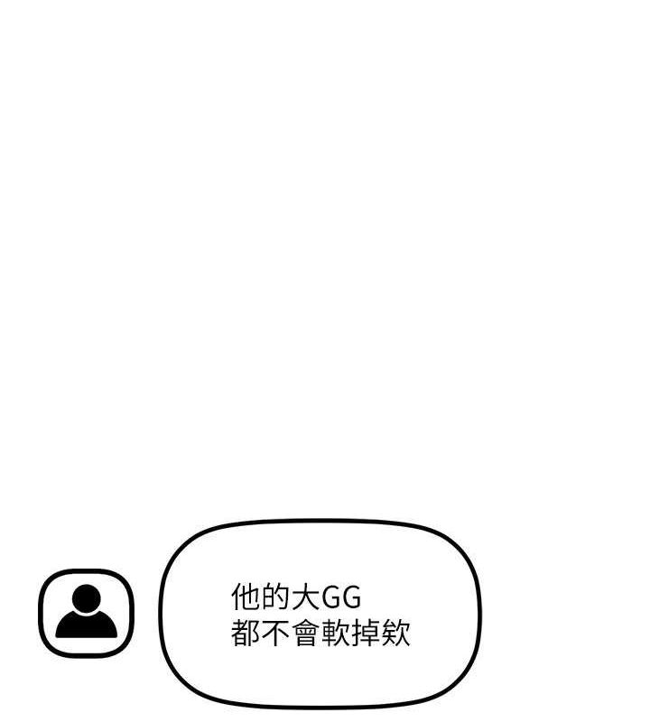 穿入VR成为性域猎人 第47話-被灌滿白濁液體的鮑鮑 韩漫图片91