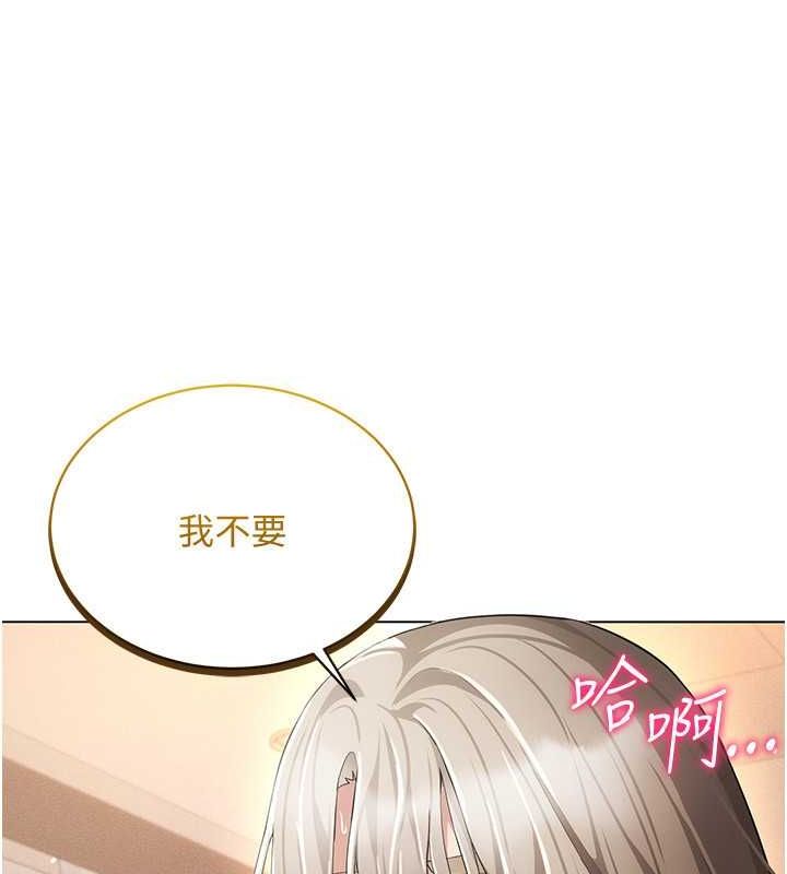 穿入VR成为性域猎人 第47話-被灌滿白濁液體的鮑鮑 韩漫图片123