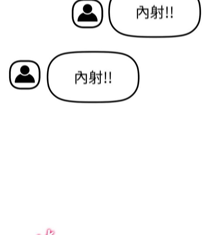 穿入VR成为性域猎人 第47話-被灌滿白濁液體的鮑鮑 韩漫图片69