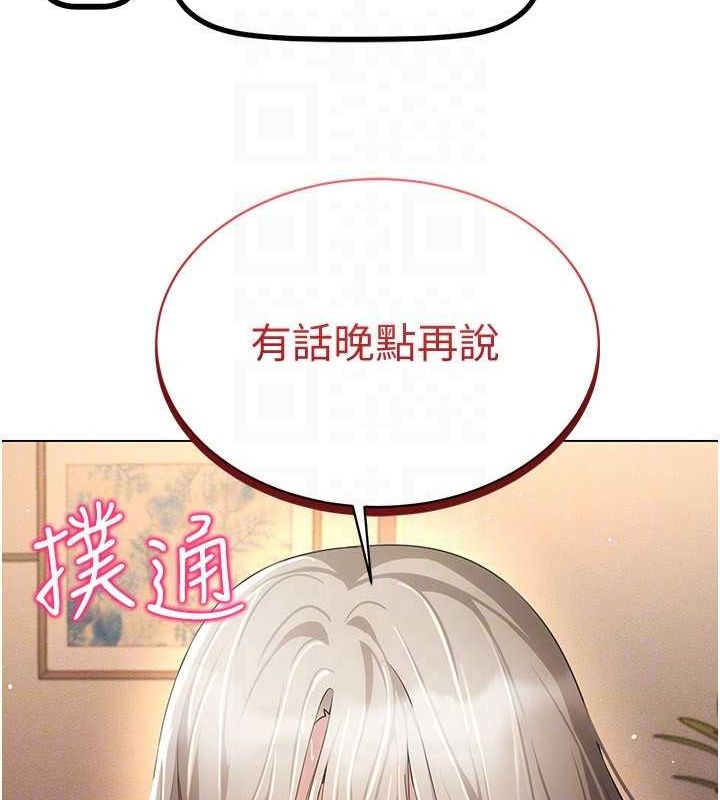 穿入VR成为性域猎人 第47話-被灌滿白濁液體的鮑鮑 韩漫图片131