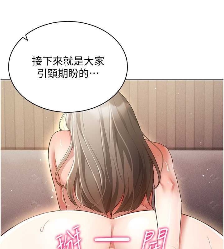 穿入VR成为性域猎人 第47話-被灌滿白濁液體的鮑鮑 韩漫图片22