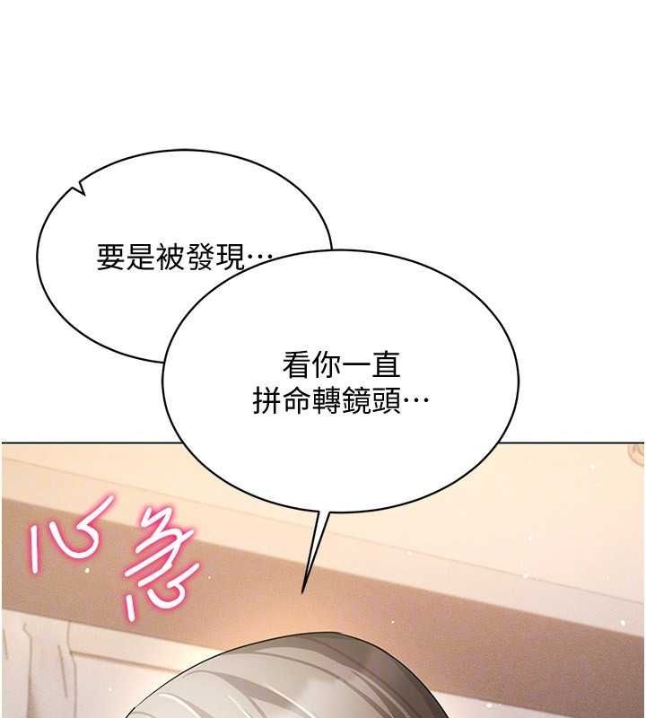 穿入VR成为性域猎人 第47話-被灌滿白濁液體的鮑鮑 韩漫图片117