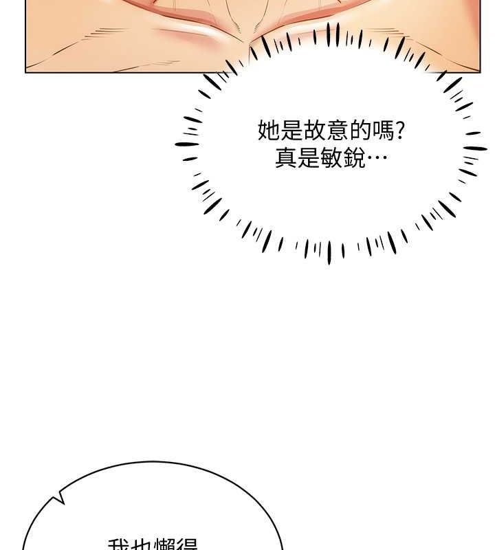 穿入VR成为性域猎人 第47話-被灌滿白濁液體的鮑鮑 韩漫图片121