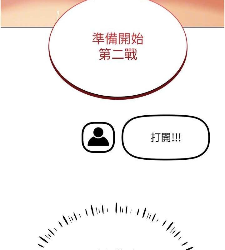 穿入VR成为性域猎人 第47話-被灌滿白濁液體的鮑鮑 韩漫图片134