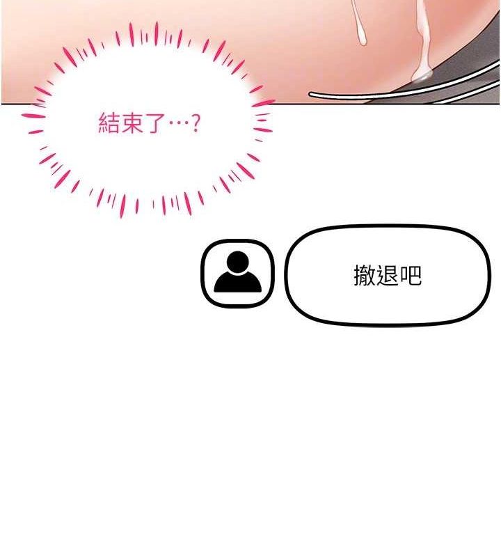 穿入VR成为性域猎人 第47話-被灌滿白濁液體的鮑鮑 韩漫图片98