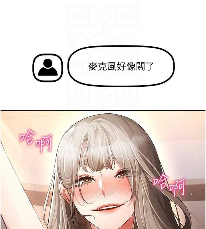 穿入VR成为性域猎人 第47話-被灌滿白濁液體的鮑鮑 韩漫图片113