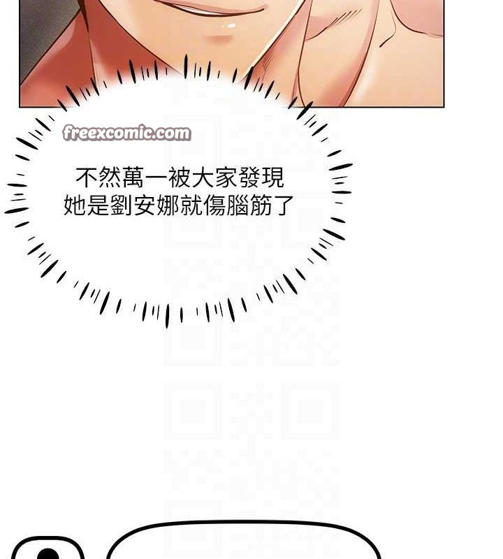 穿入VR成为性域猎人 第47話-被灌滿白濁液體的鮑鮑 韩漫图片96