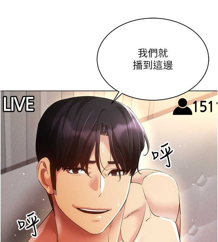 穿入VR成为性域猎人 第47話-被灌滿白濁液體的鮑鮑 韩漫图片92