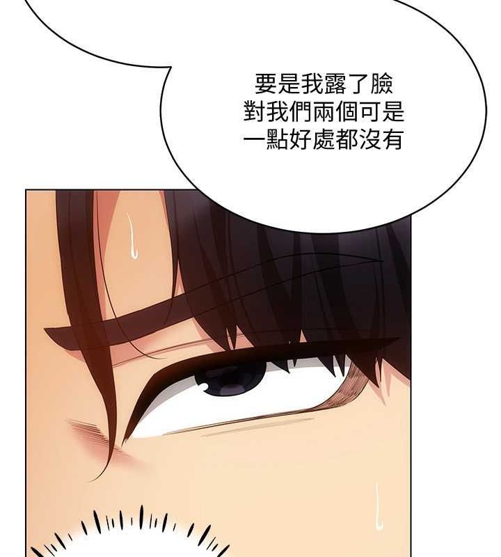 穿入VR成为性域猎人 第47話-被灌滿白濁液體的鮑鮑 韩漫图片129