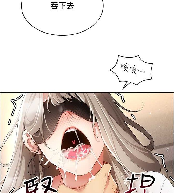 穿入VR成为性域猎人 第47話-被灌滿白濁液體的鮑鮑 韩漫图片3