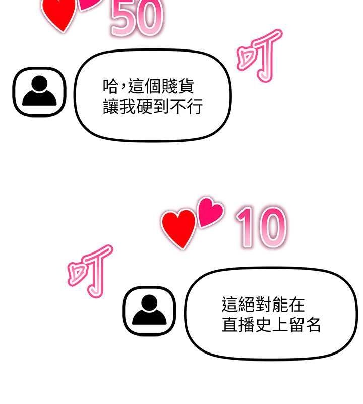 穿入VR成为性域猎人 第47話-被灌滿白濁液體的鮑鮑 韩漫图片12