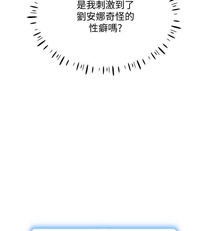 穿入VR成为性域猎人 第47話-被灌滿白濁液體的鮑鮑 韩漫图片135