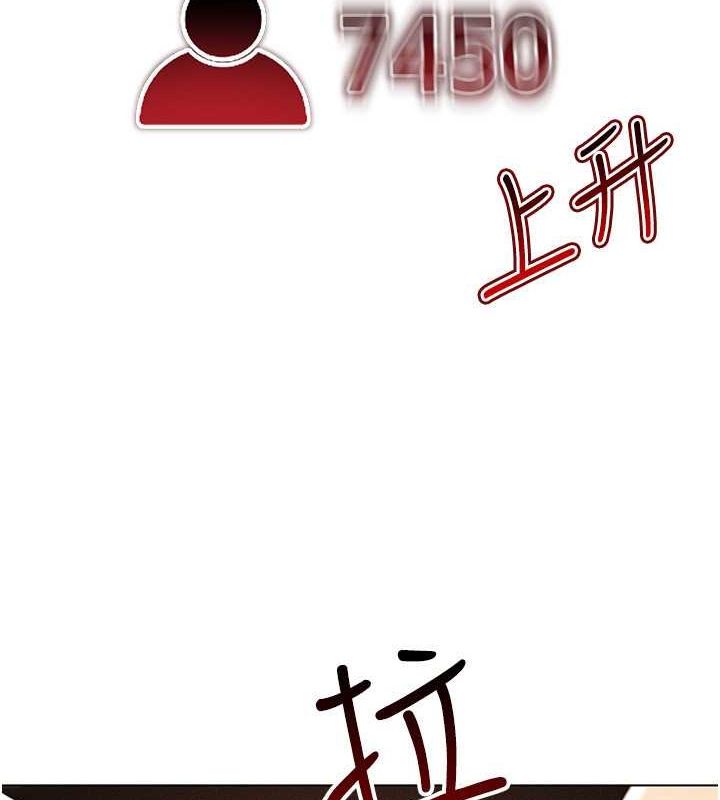 穿入VR成为性域猎人 第47話-被灌滿白濁液體的鮑鮑 韩漫图片58