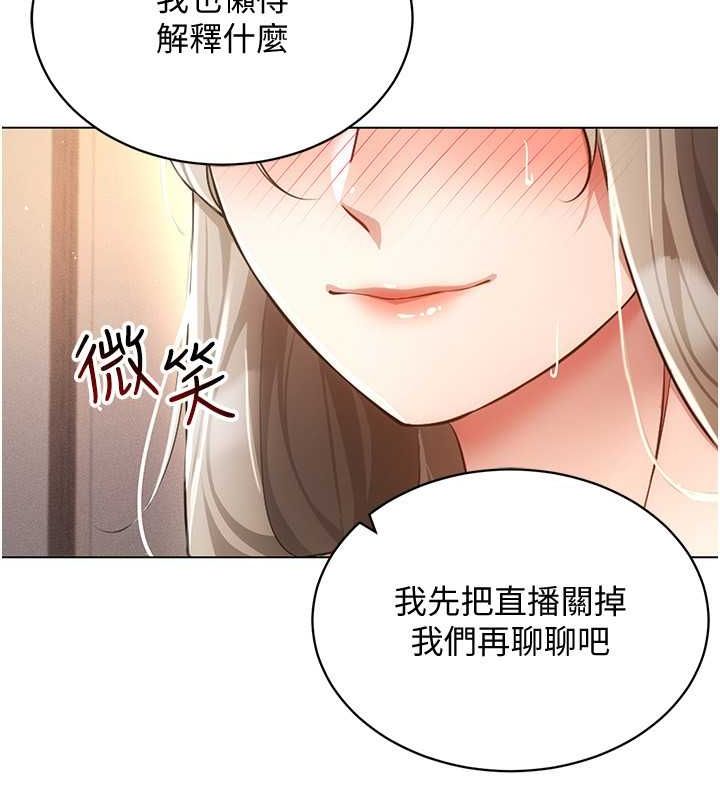穿入VR成为性域猎人 第47話-被灌滿白濁液體的鮑鮑 韩漫图片122