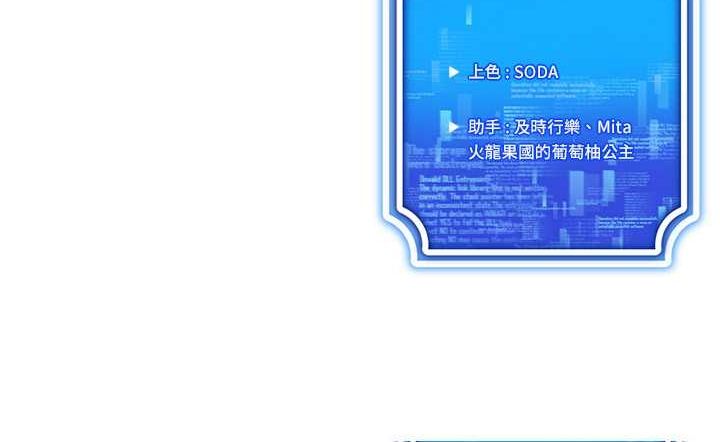 穿入VR成为性域猎人 第47話-被灌滿白濁液體的鮑鮑 韩漫图片138