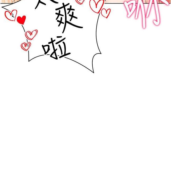 穿入VR成为性域猎人 第47話-被灌滿白濁液體的鮑鮑 韩漫图片77