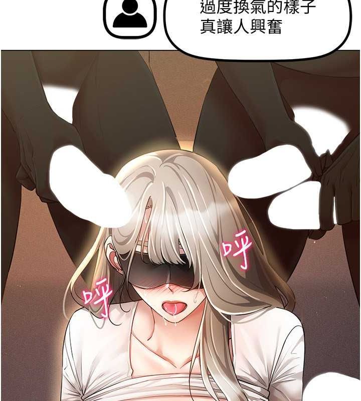 穿入VR成为性域猎人 第47話-被灌滿白濁液體的鮑鮑 韩漫图片15