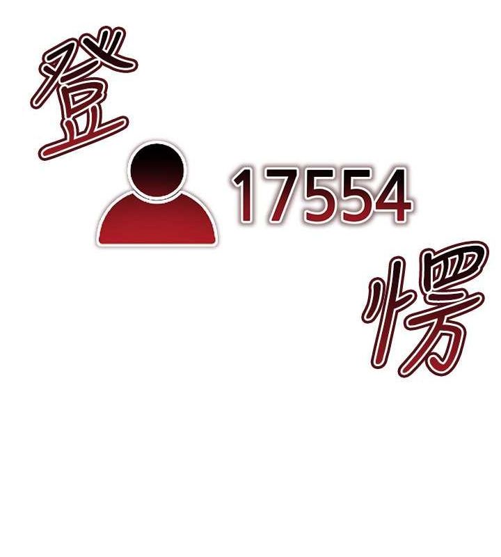 穿入VR成为性域猎人 第47話-被灌滿白濁液體的鮑鮑 韩漫图片86